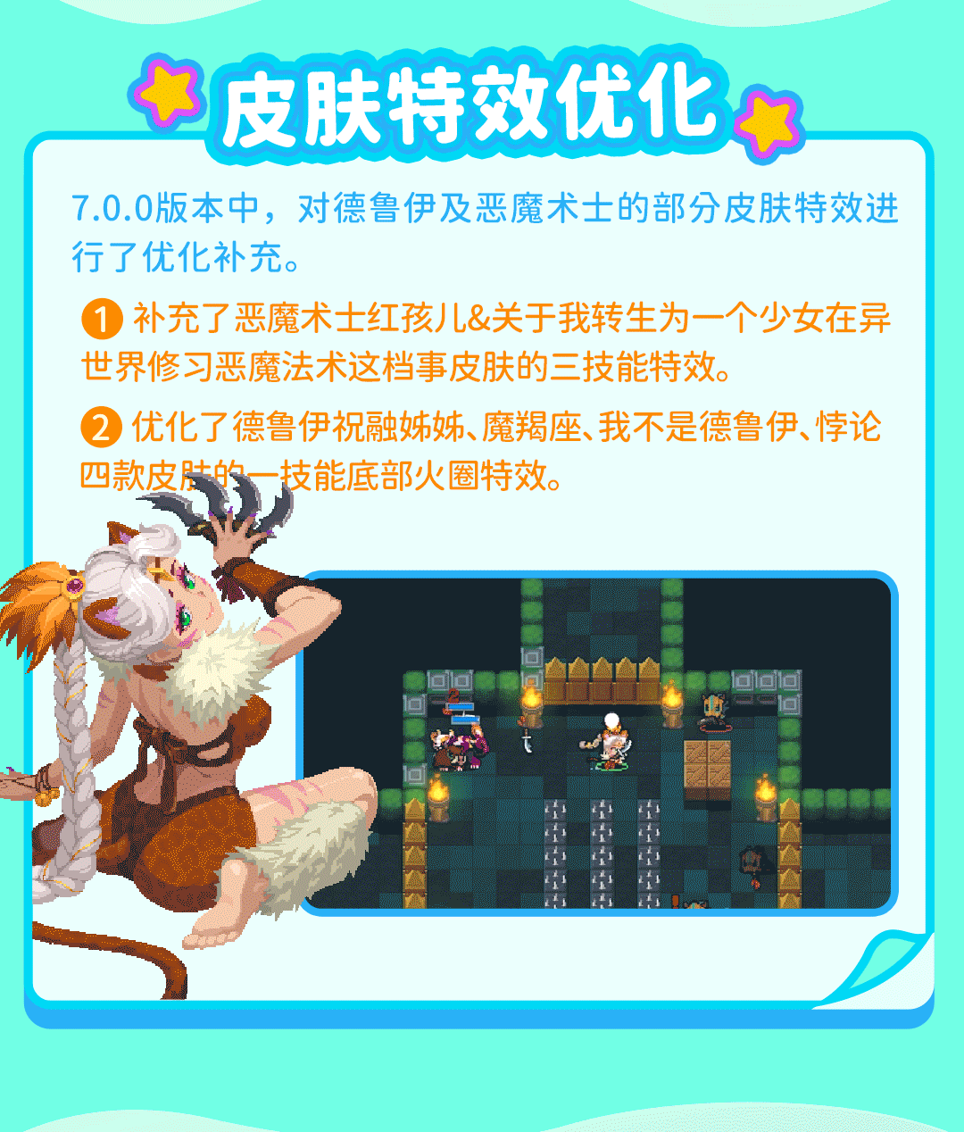 15特效优化.gif