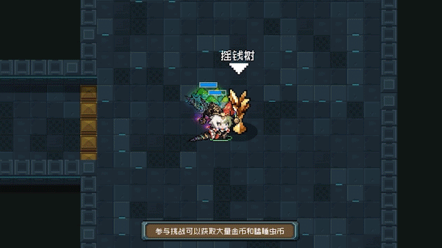 15金币树事件房展示.gif