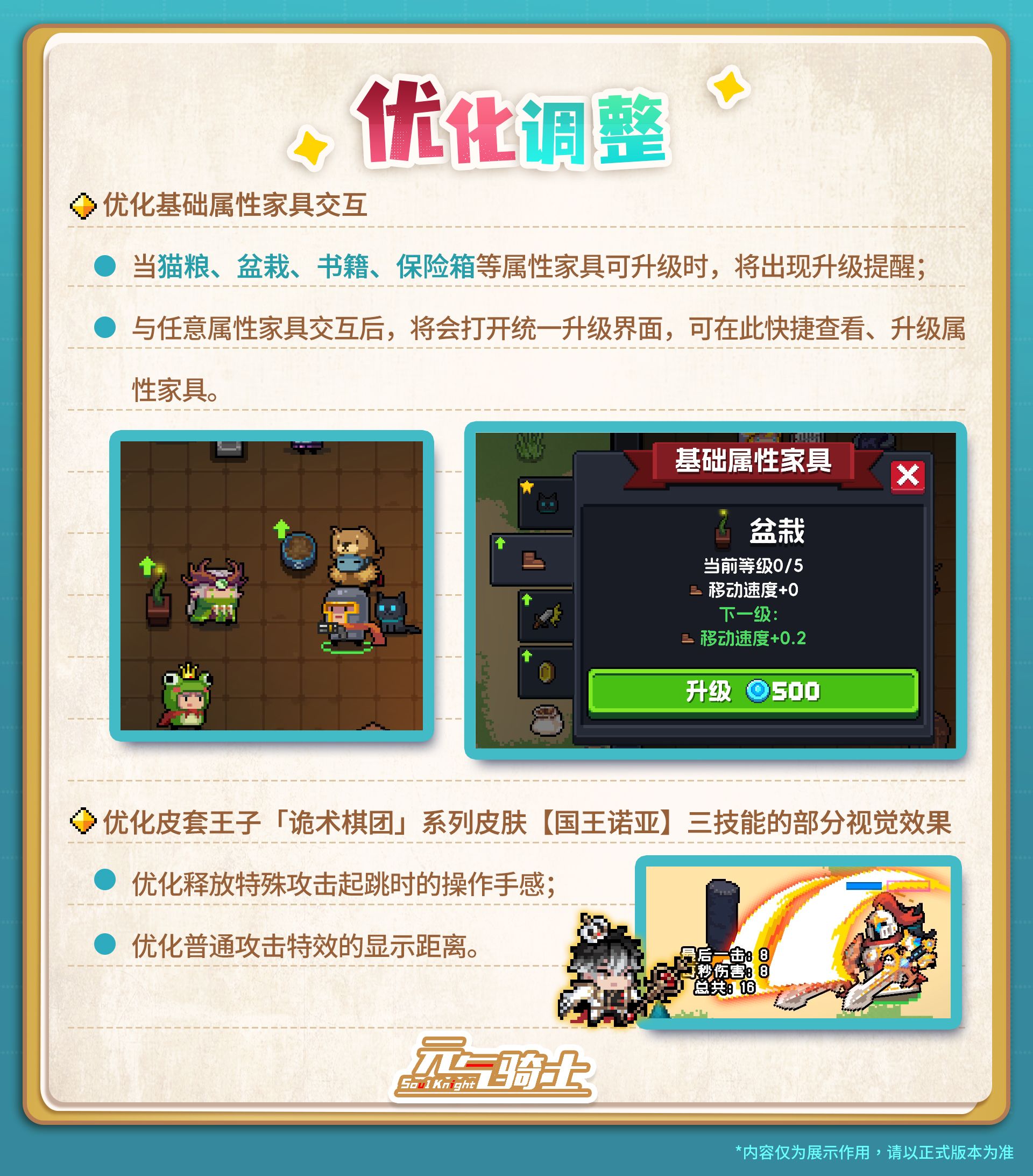 17-优化调整.jpg