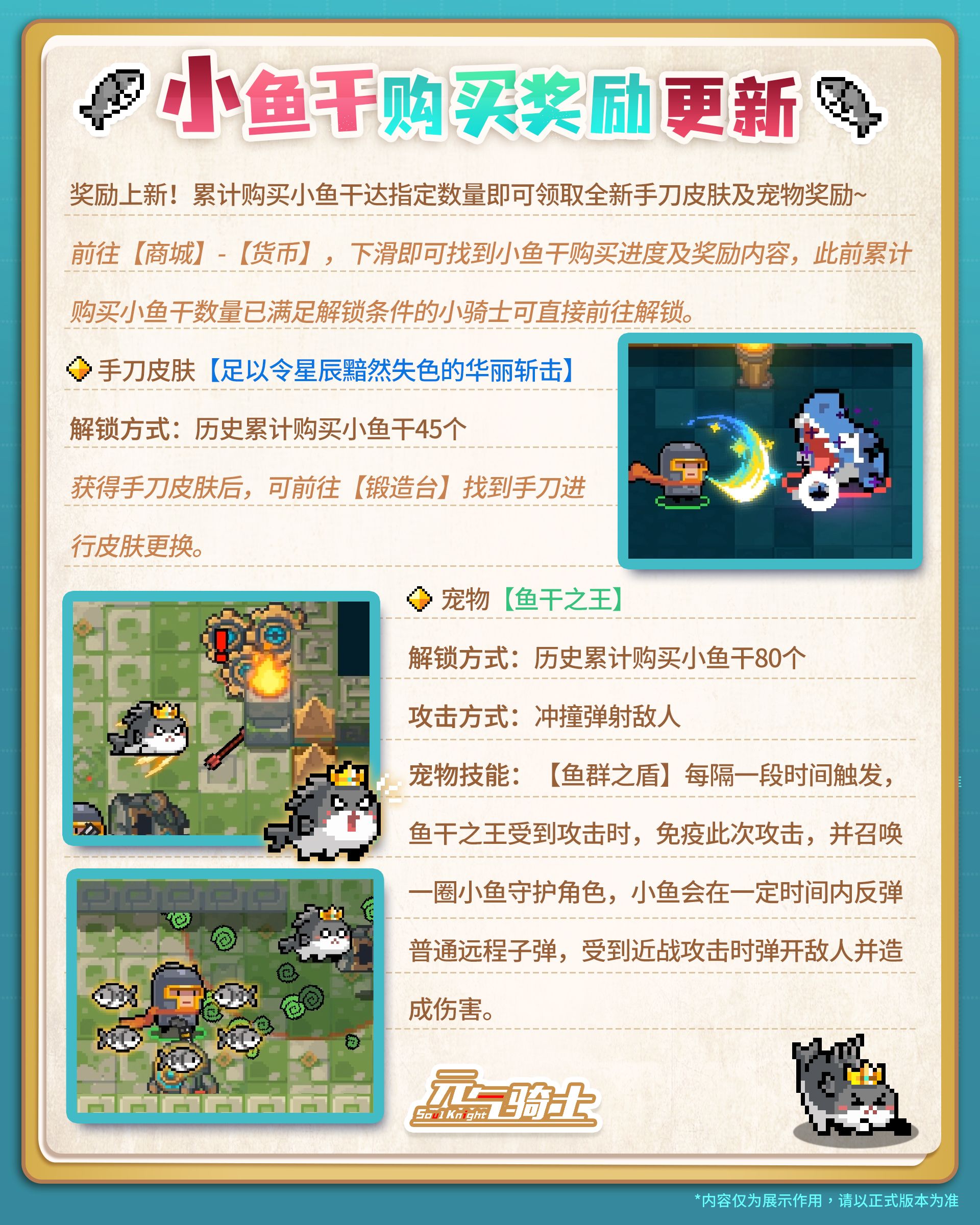 18-小鱼干购买.jpg