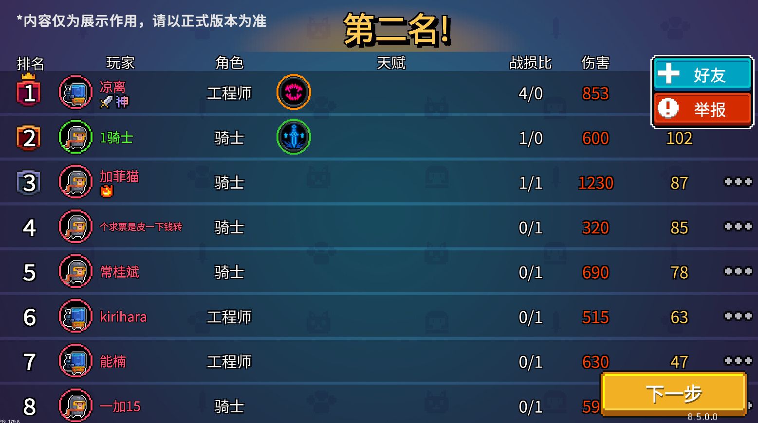 18组队图三.jpg