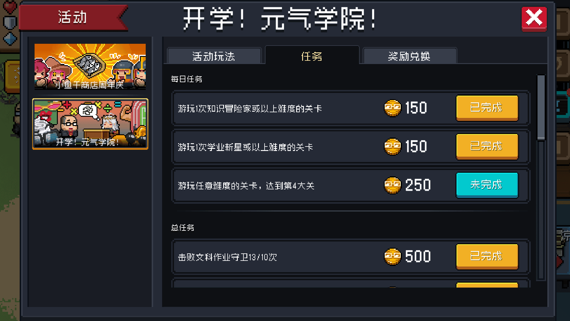19活动任务.png