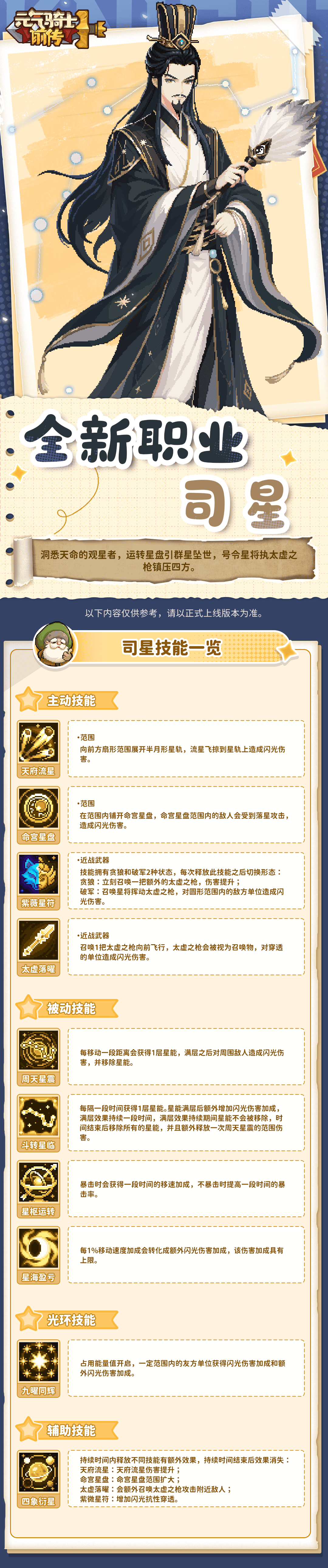 司星1.png