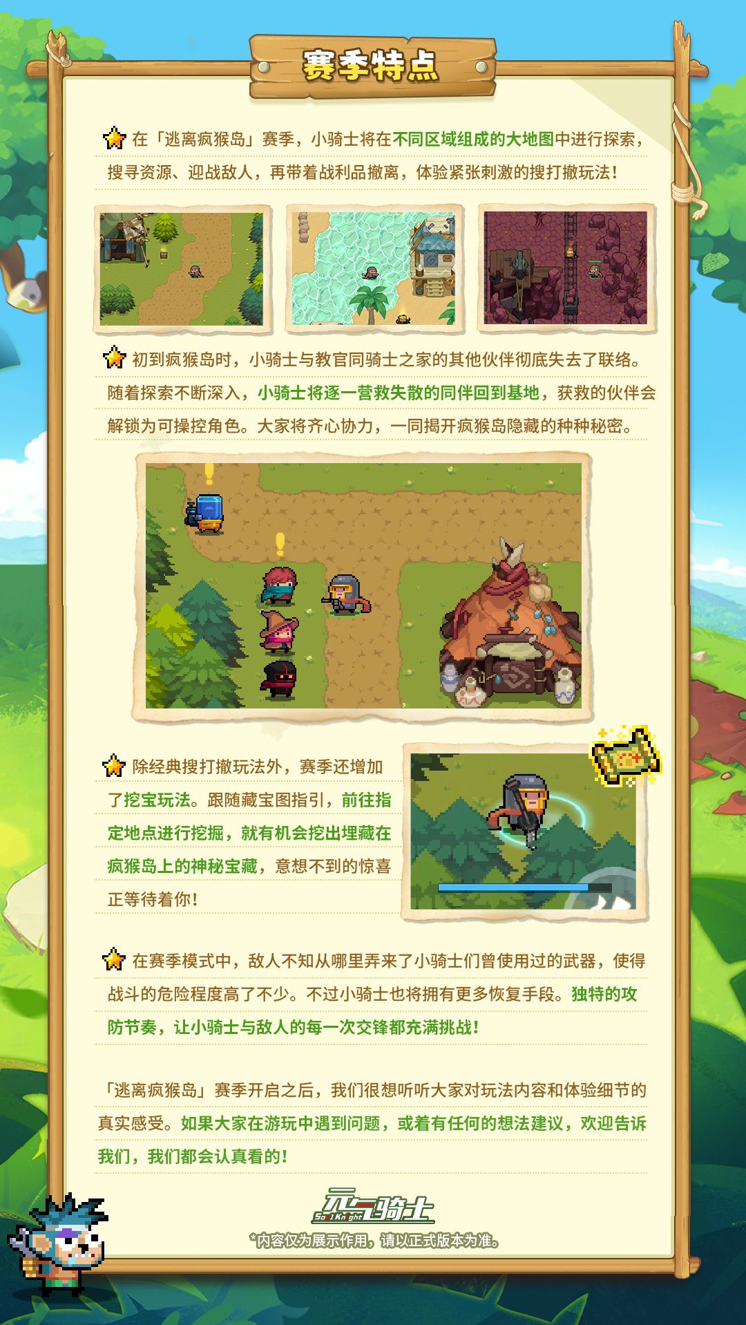 1-赛季特点.jpg