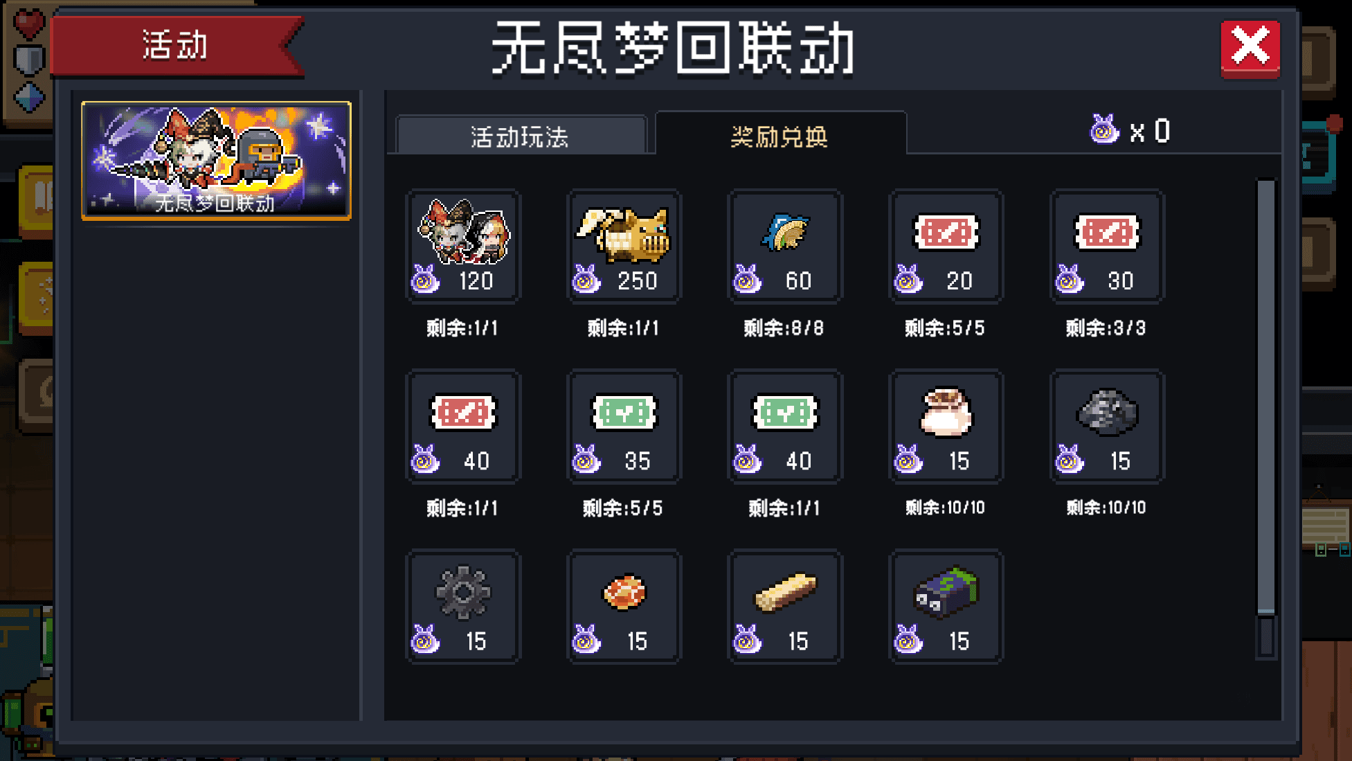 21无尽梦回活动奖励.png