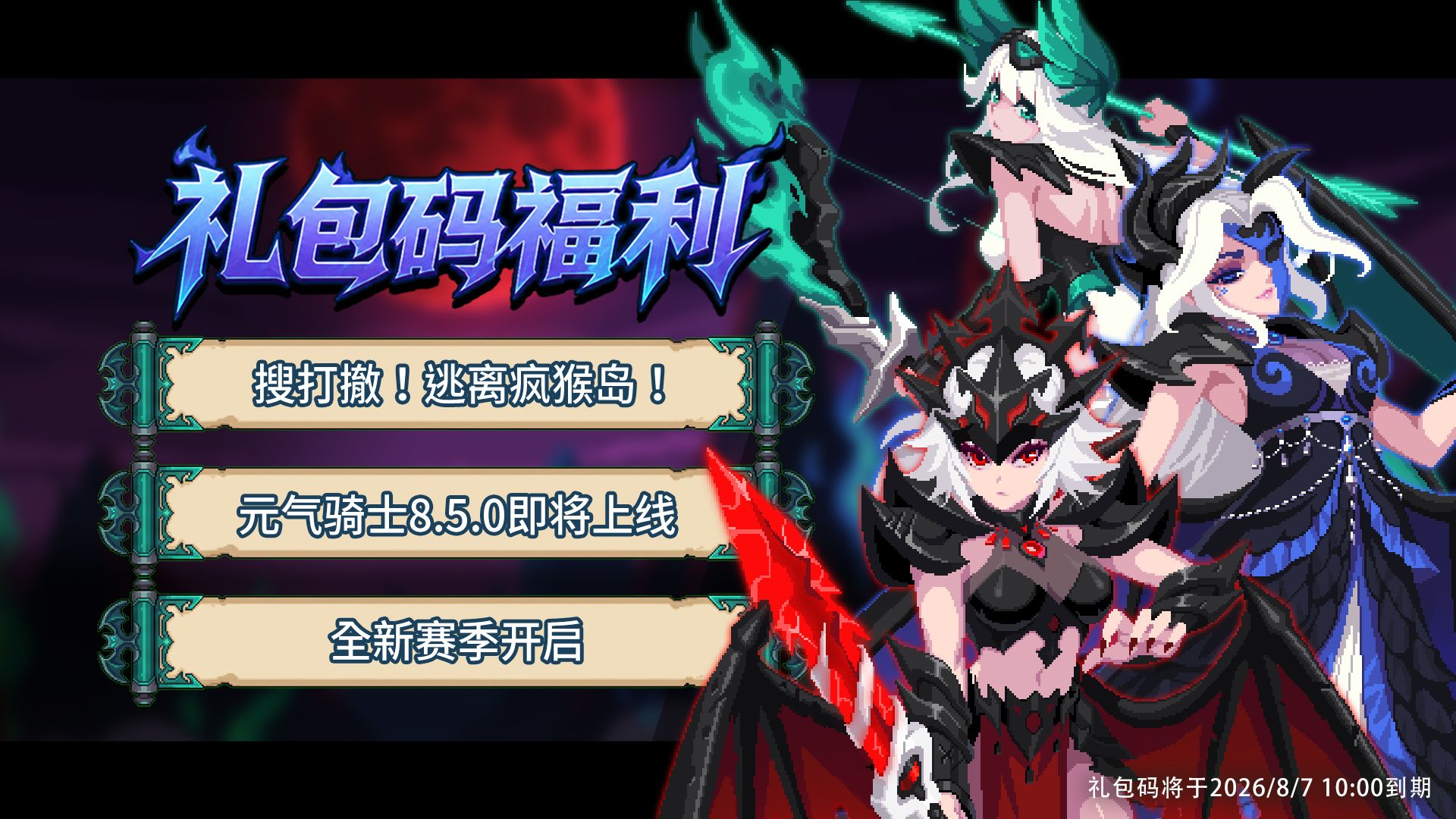 22礼包码.jpg