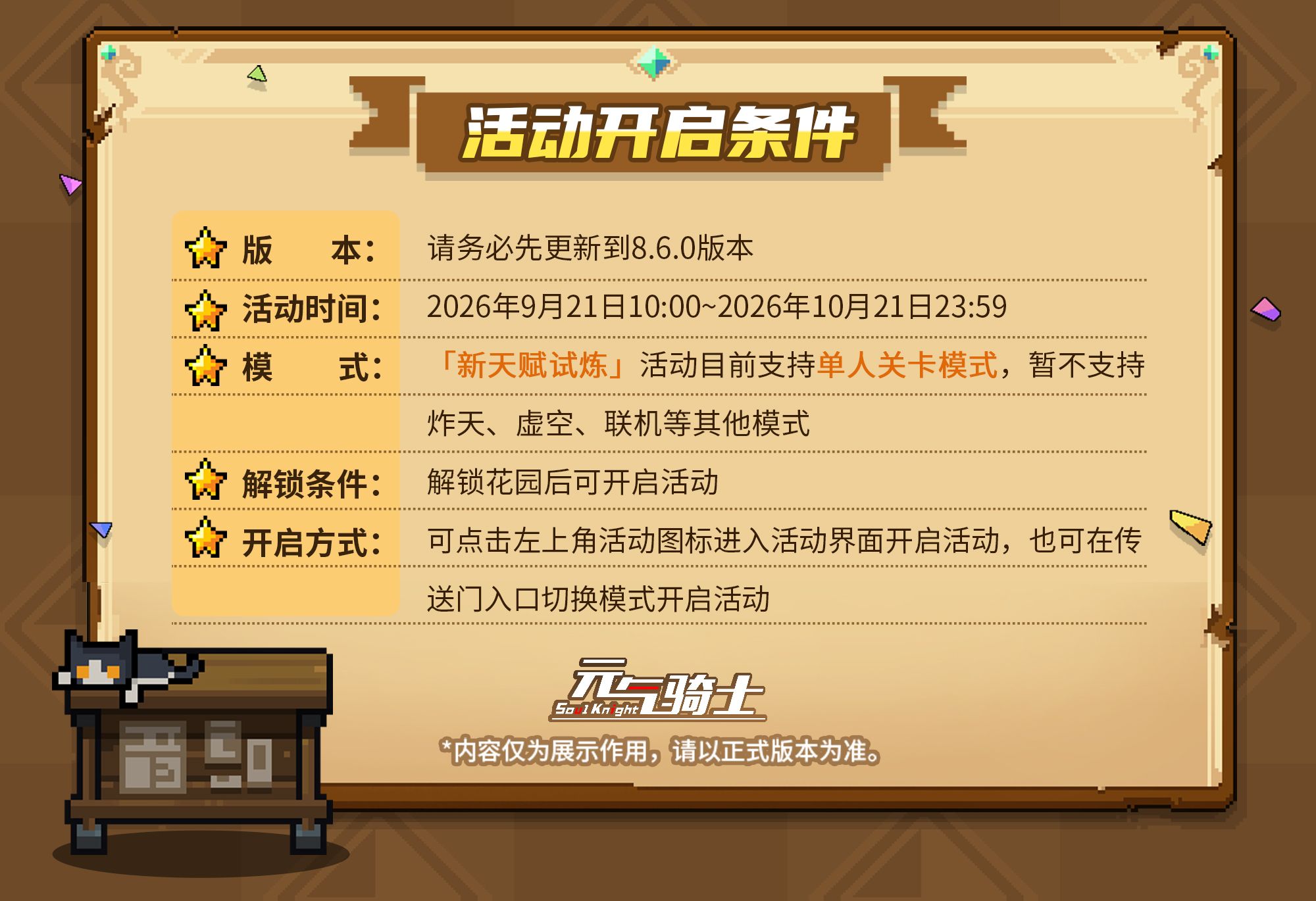 2-活动开启条件.jpg