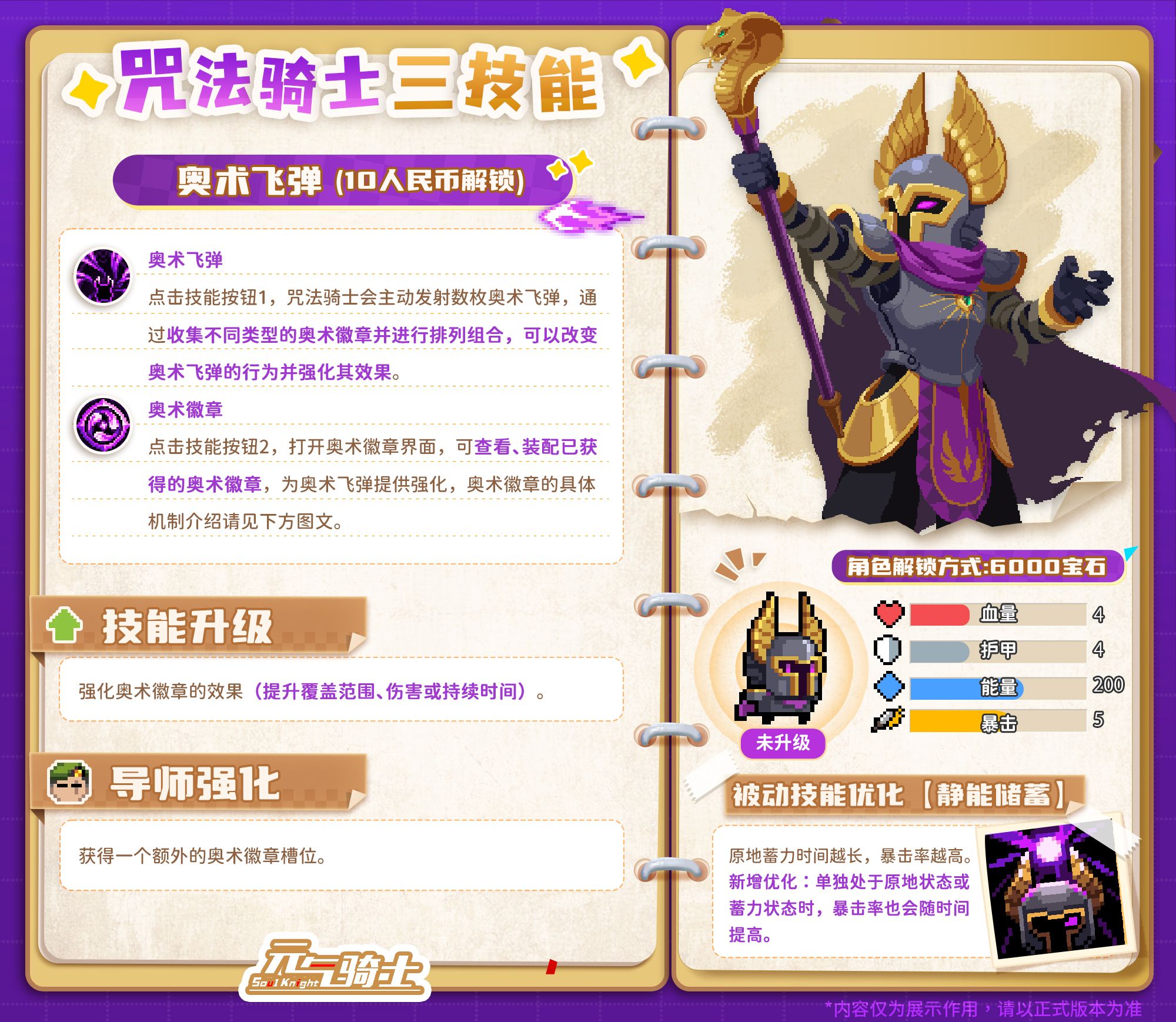 2-咒三介绍.jpg