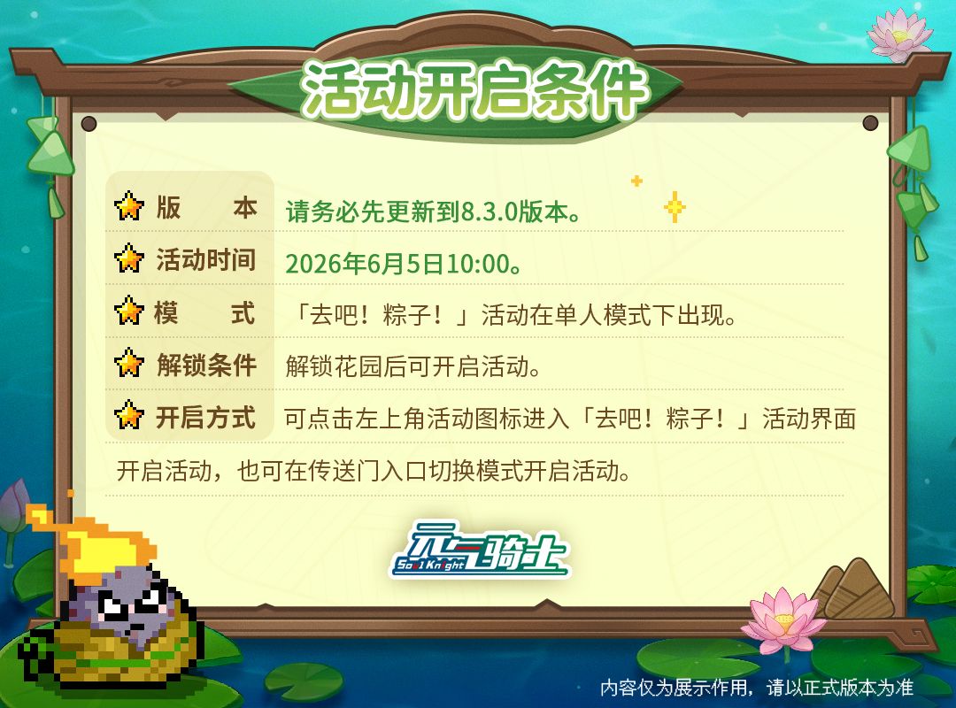 2—活动开启条件.jpg