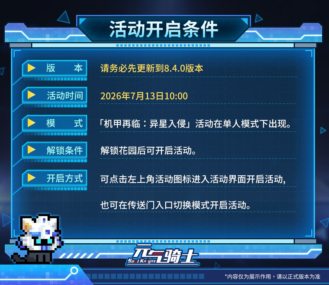 2-活动开启条件.jpg