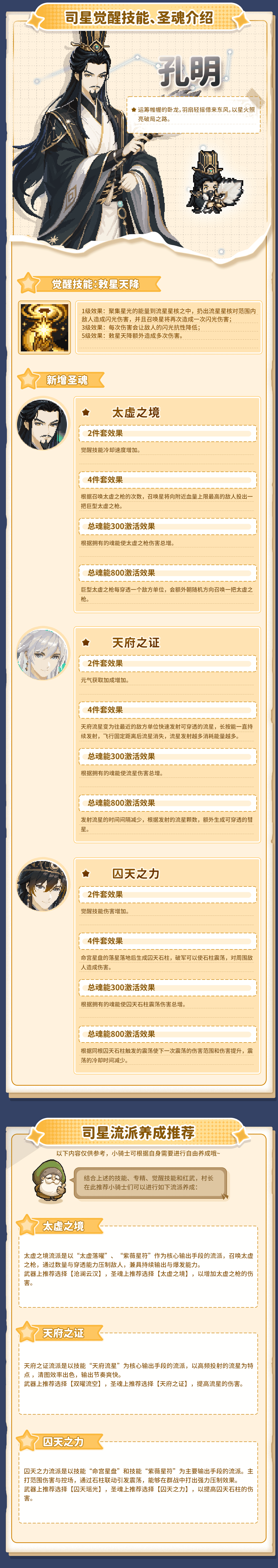 司星3.png