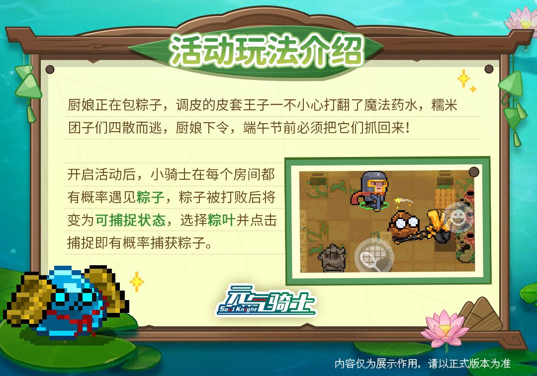 3—活动玩法介绍.jpg