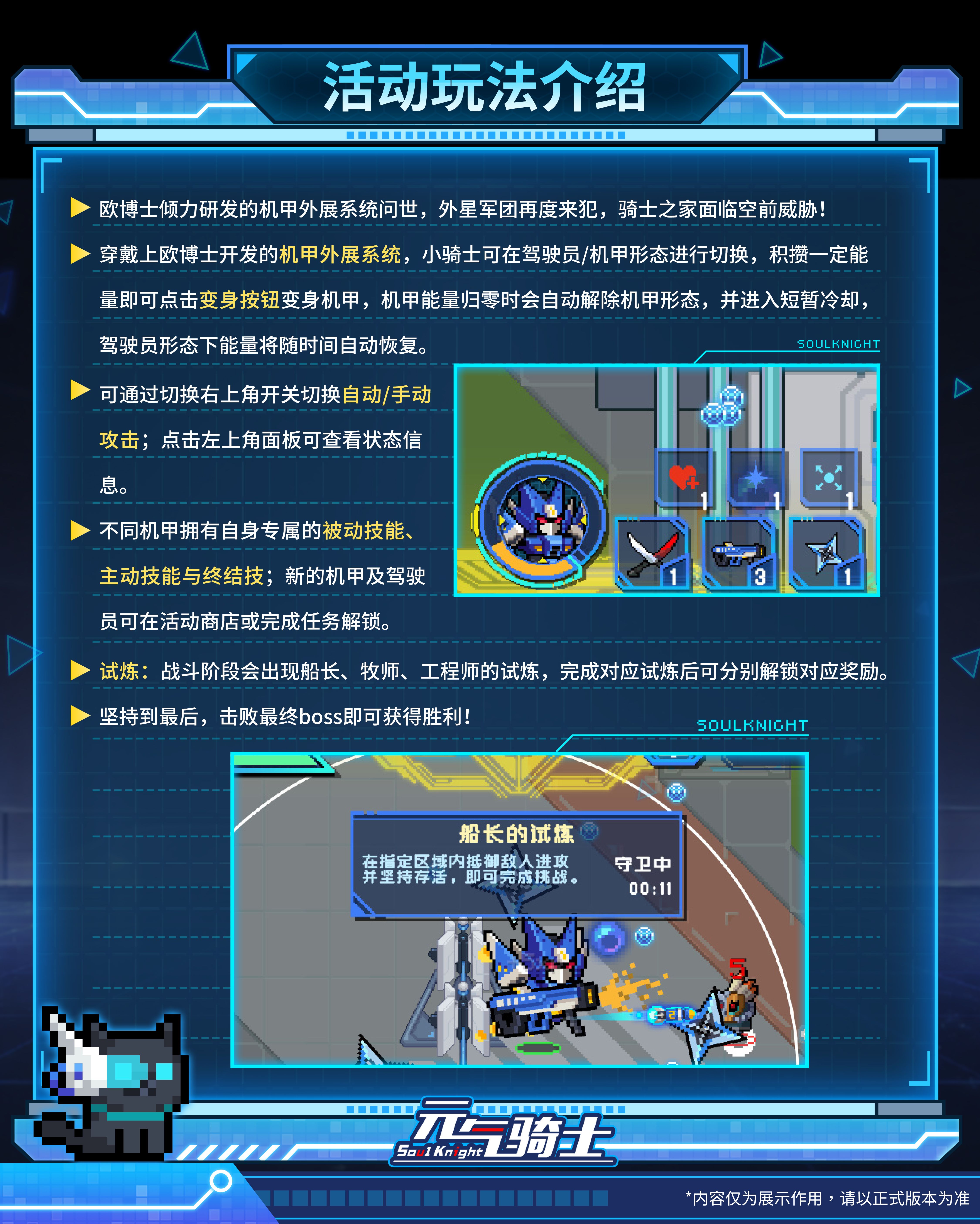 3-活动玩法介绍.jpg