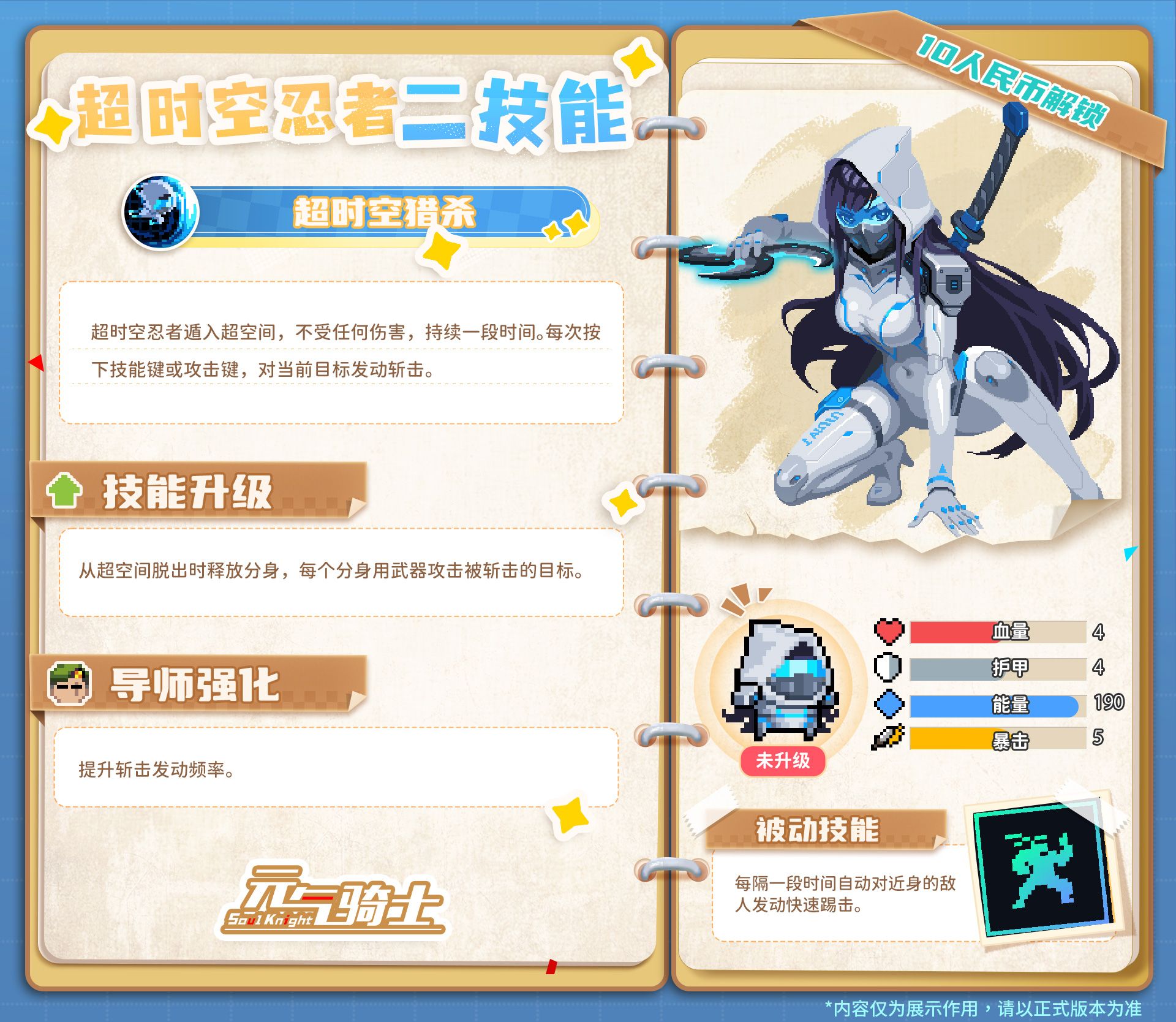 超忍-3.jpg