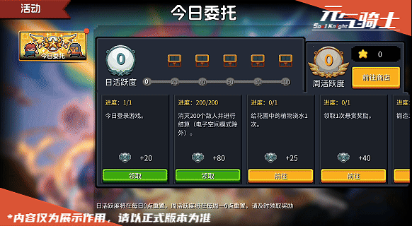 3-完成任务示意.gif