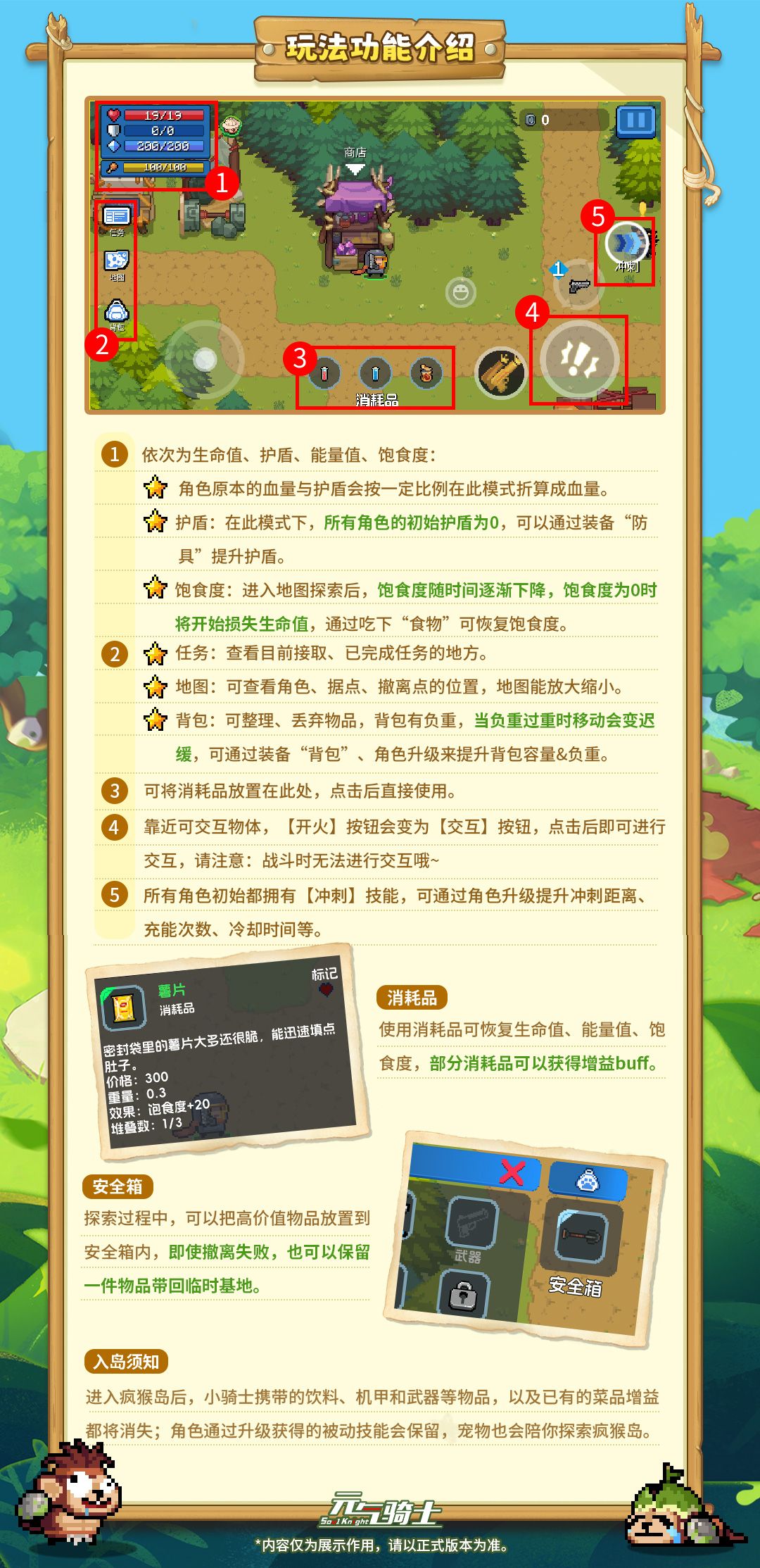 3-玩法功能介绍.jpg