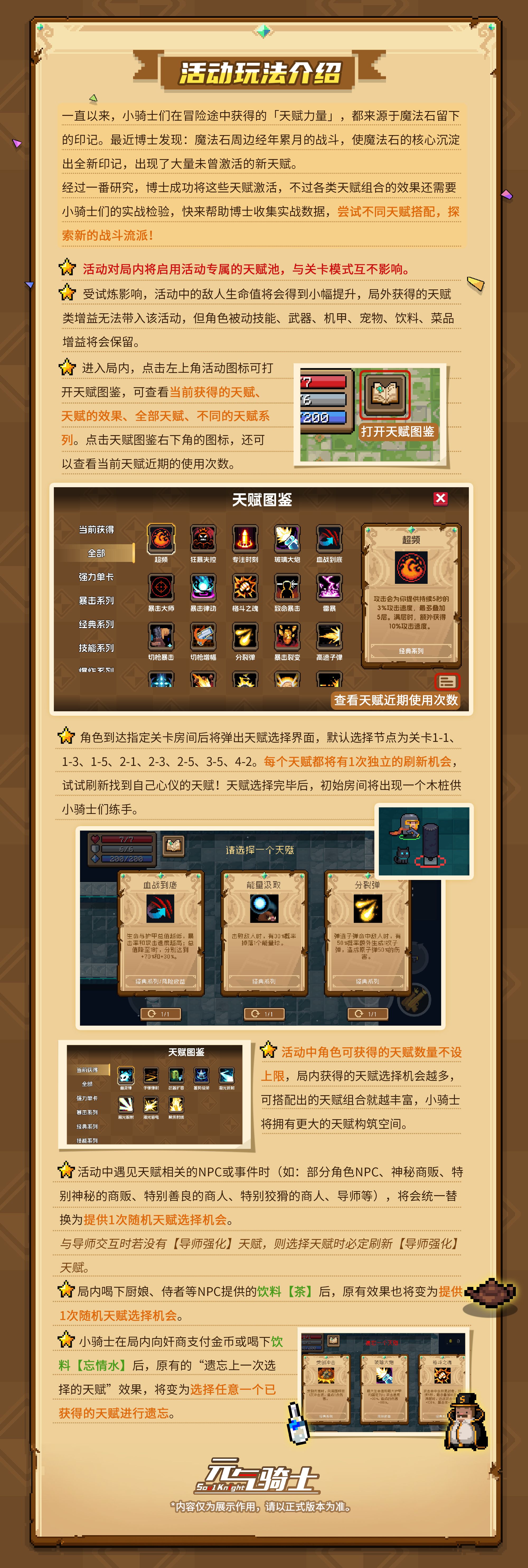 3-活动玩法介绍.jpg