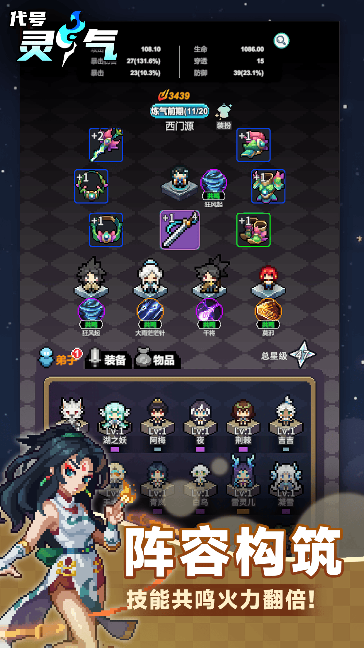 4-阵容构筑.png