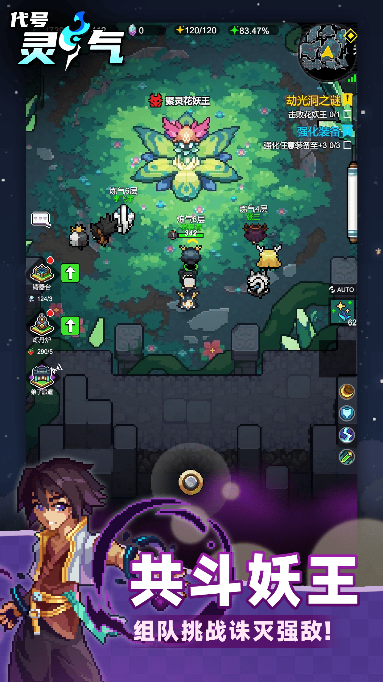 5-共斗妖王.png