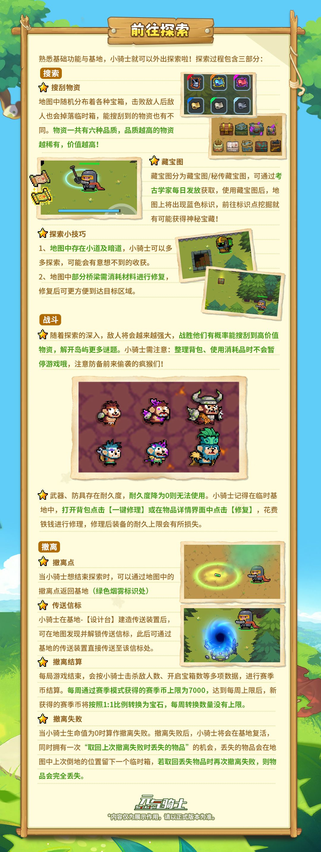 5-前往探索.jpg