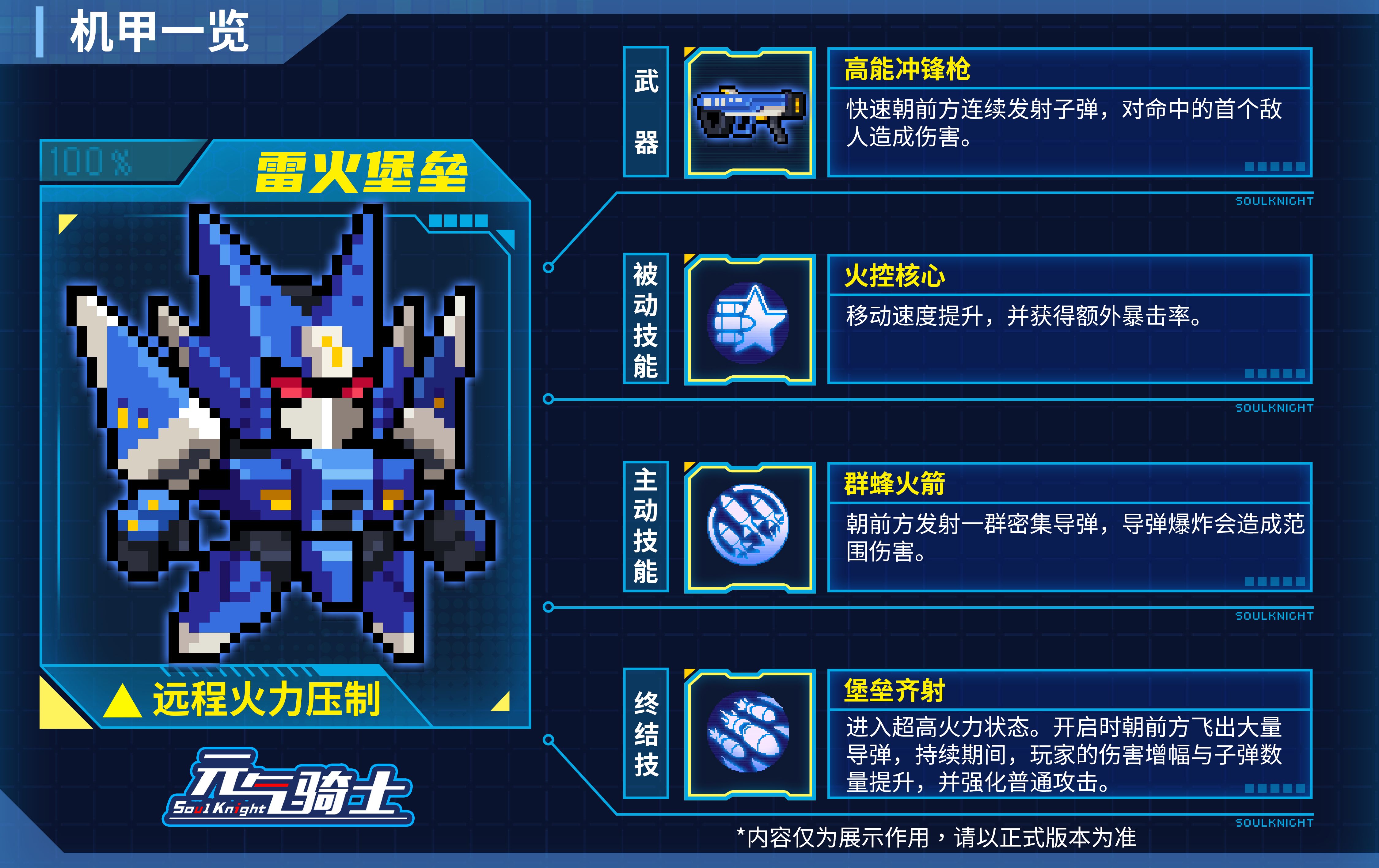 5-机甲二.jpg