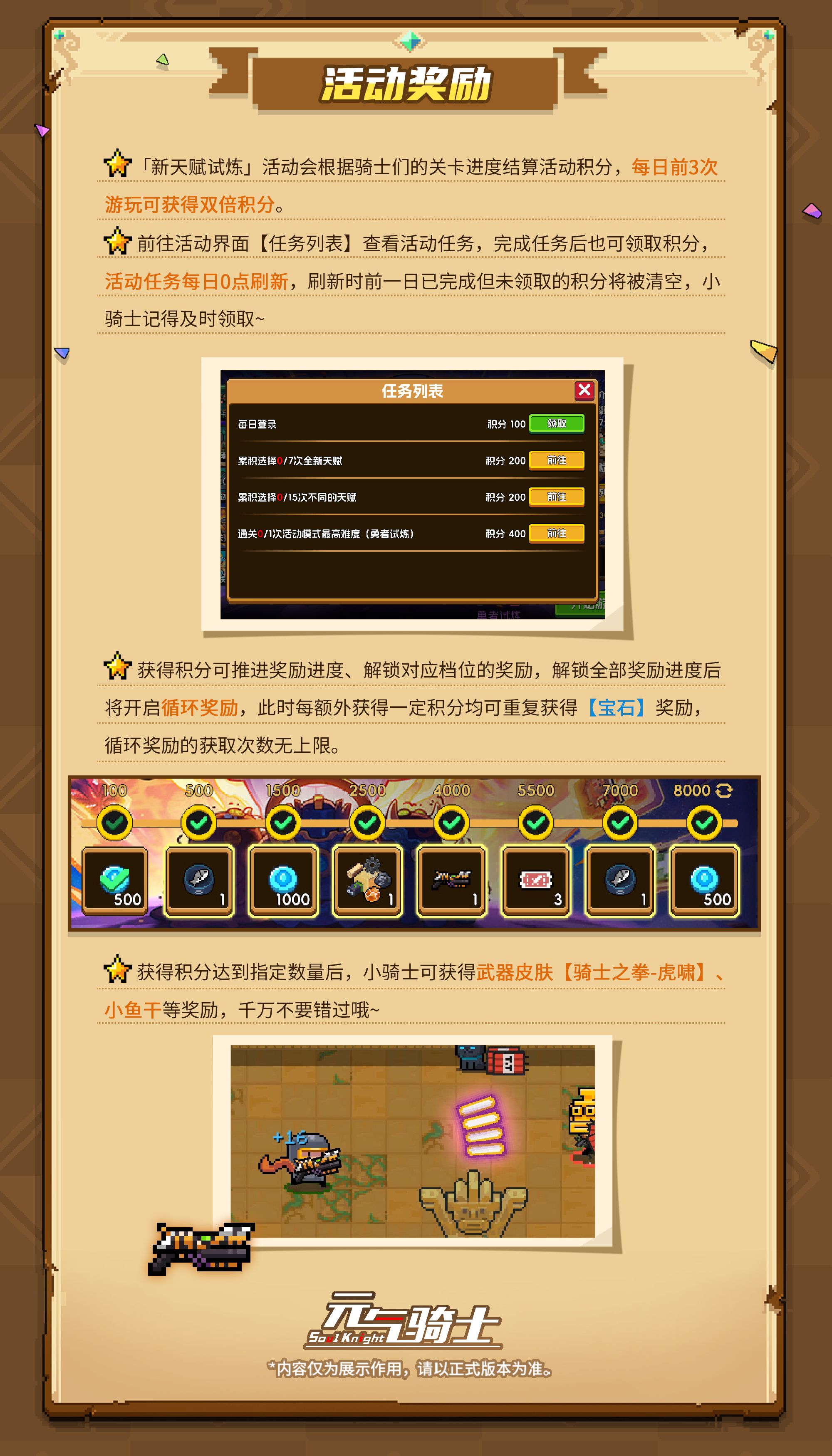 5-活动奖励.jpg