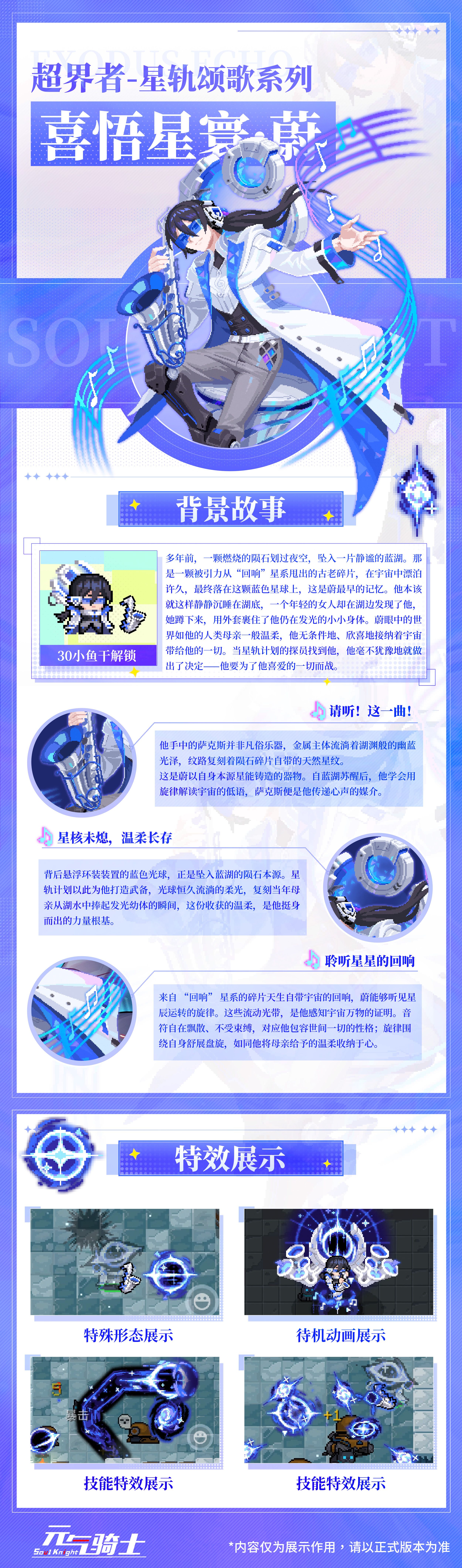 5-超界者皮肤.jpg