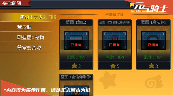 5-奖励示意.gif