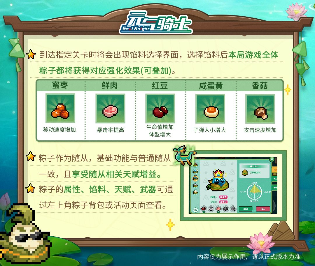 6—馅料介绍.jpg