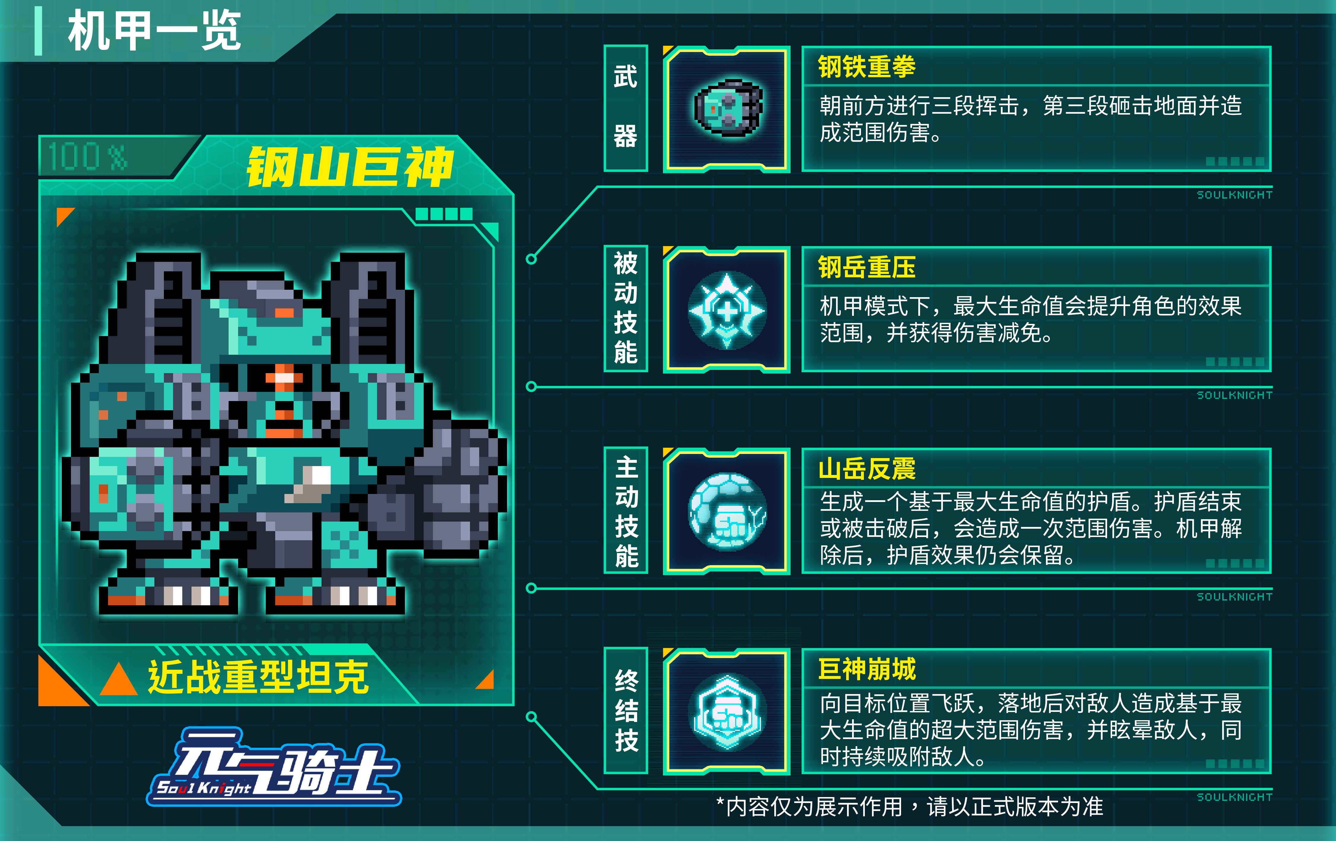 6-机甲三.jpg