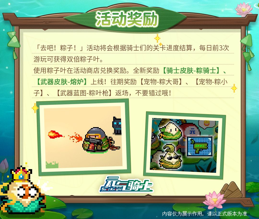7—活动奖励.jpg