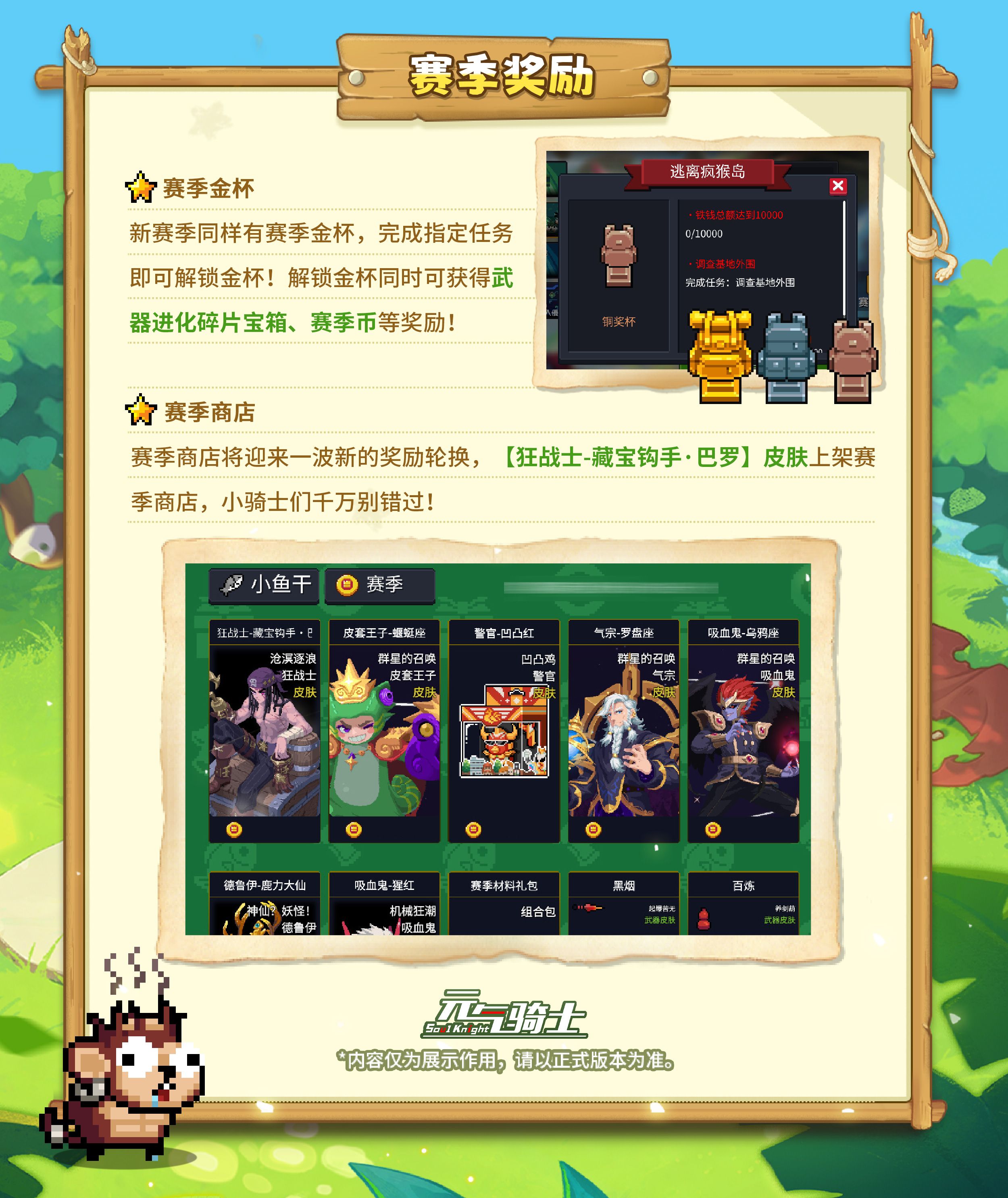 7-赛季奖励.jpg