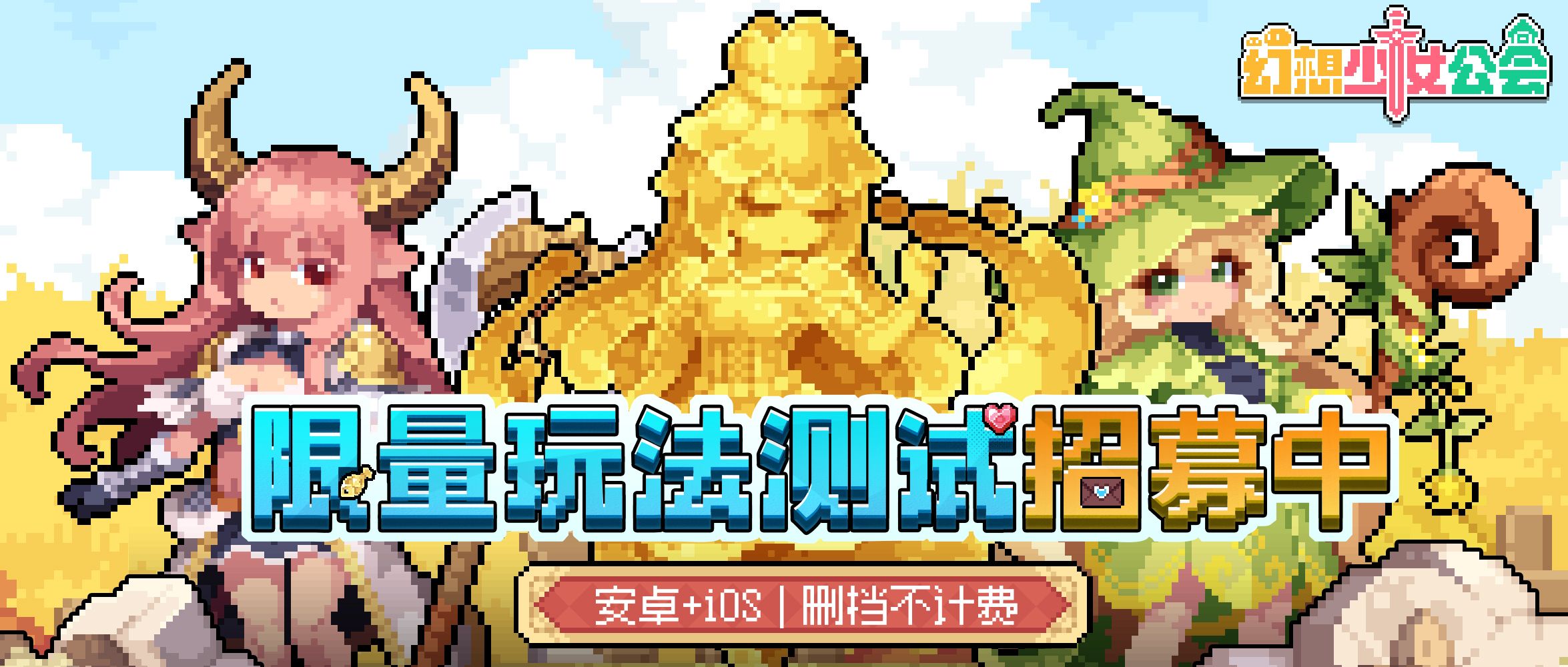7月测试导量图-2350x1000.jpg