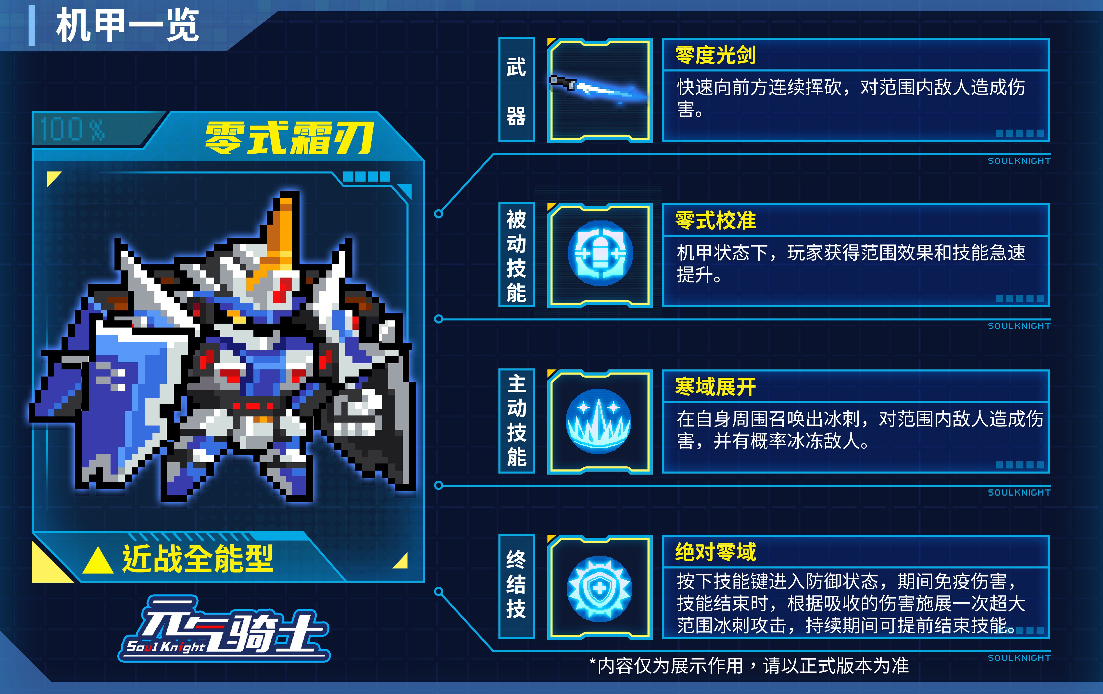 7-机甲四.jpg