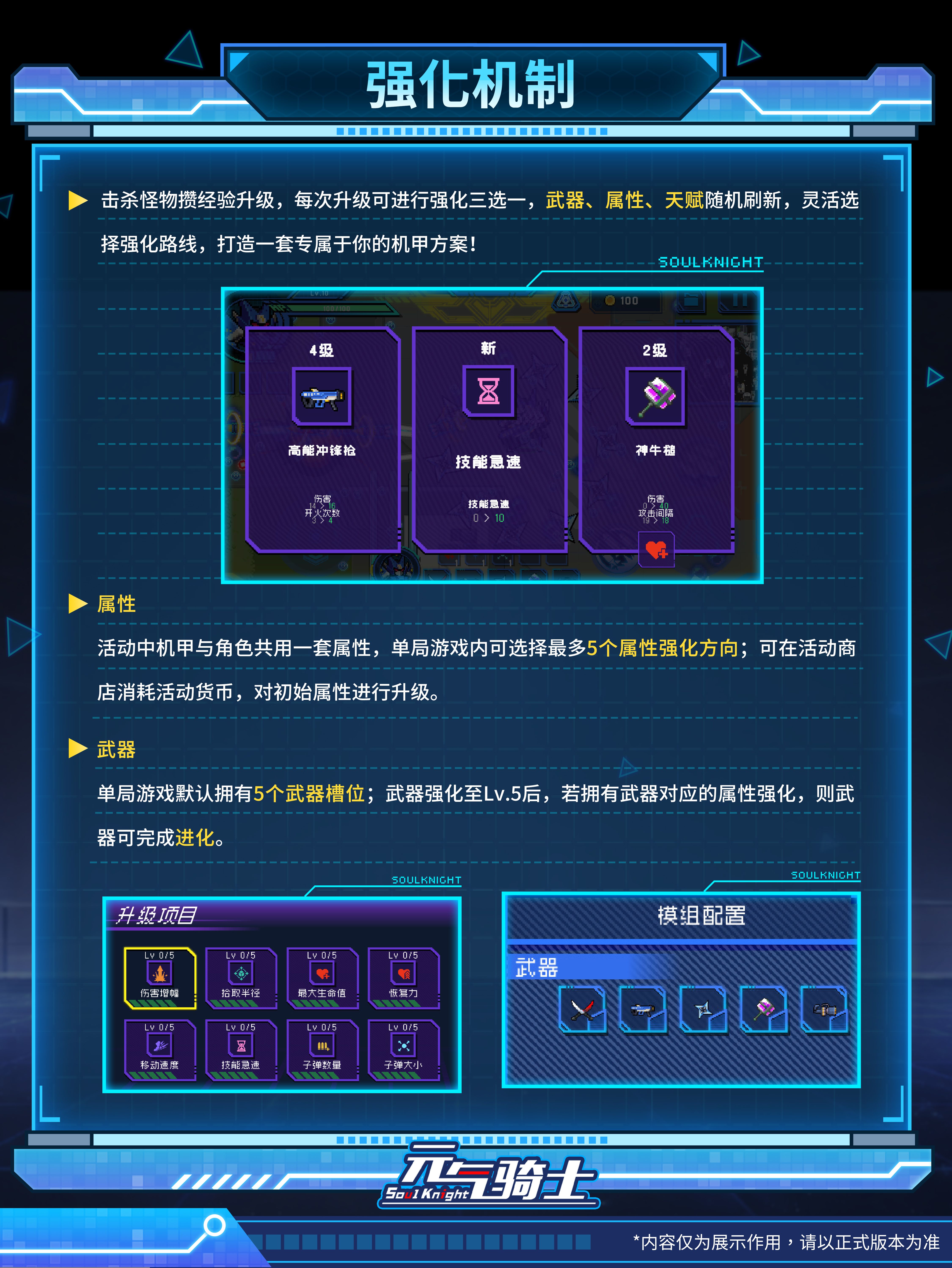 8-强化机制.jpg