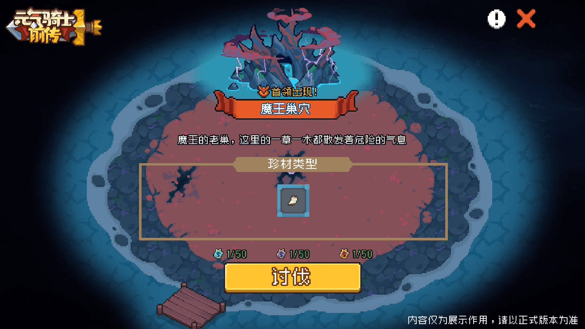 8-魔王岛.png