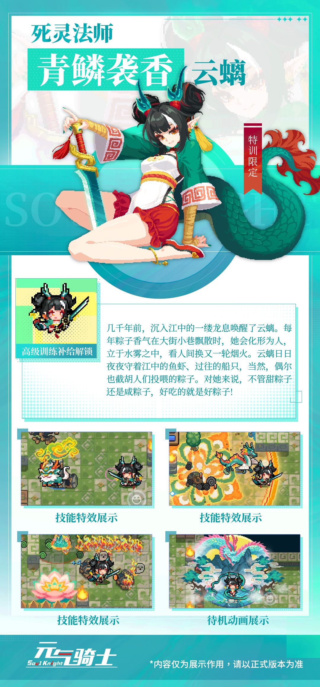 8—死灵法师皮肤.jpg