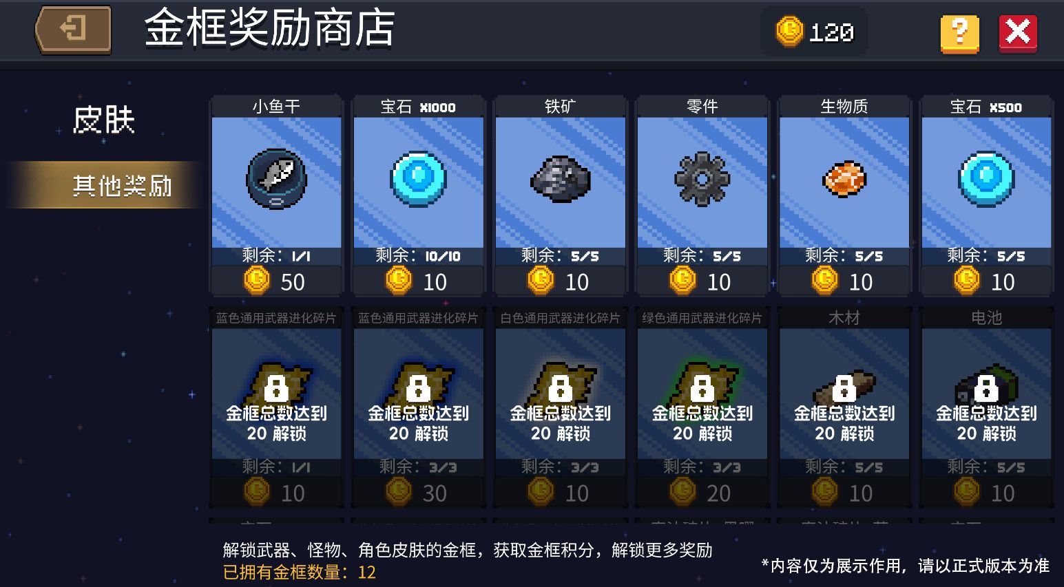 金框商店二-8.jpg