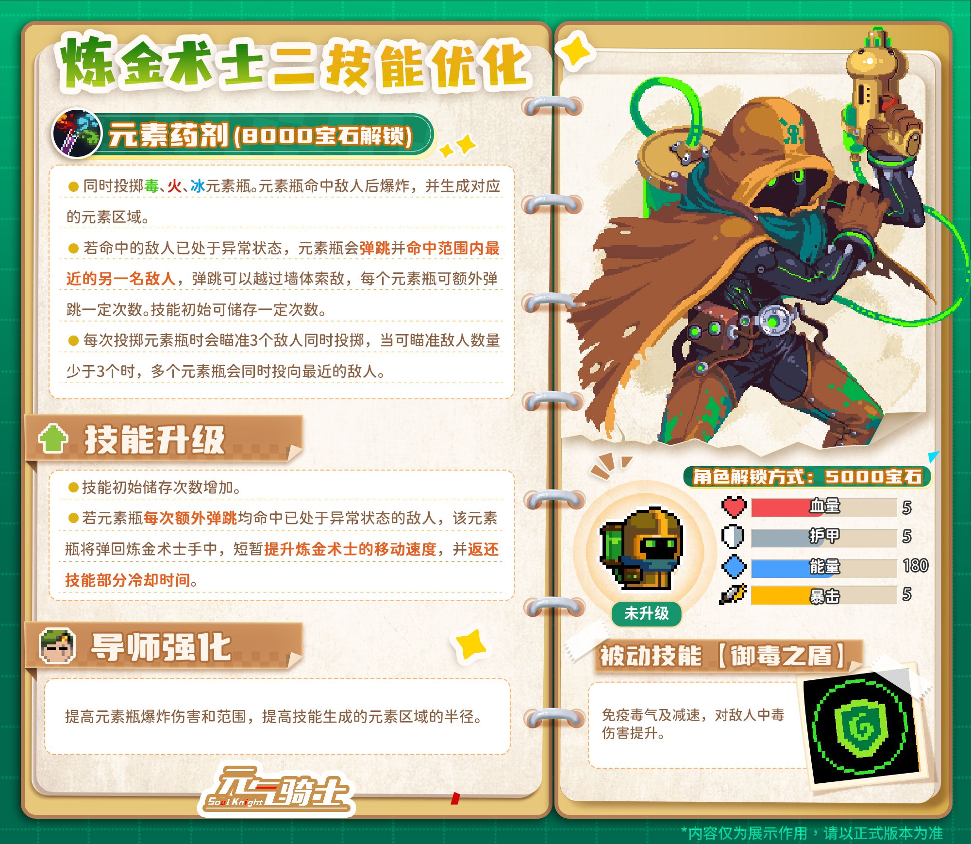 8-炼二介绍.jpg