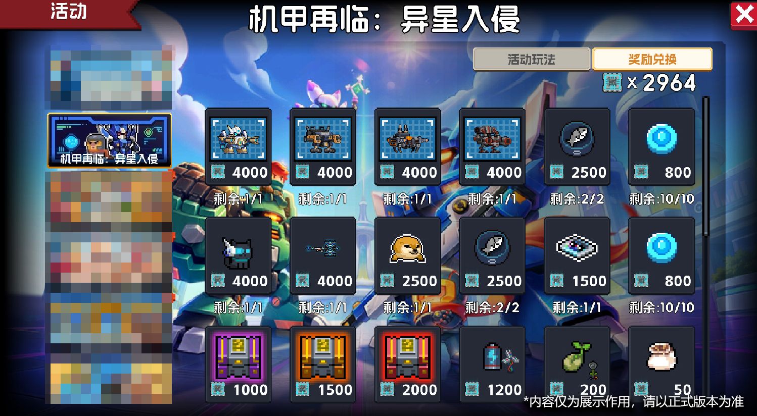 9-机甲商店截图.jpg