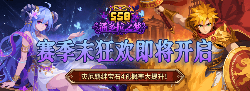 S8扭蛋宣传图 -宽版.png