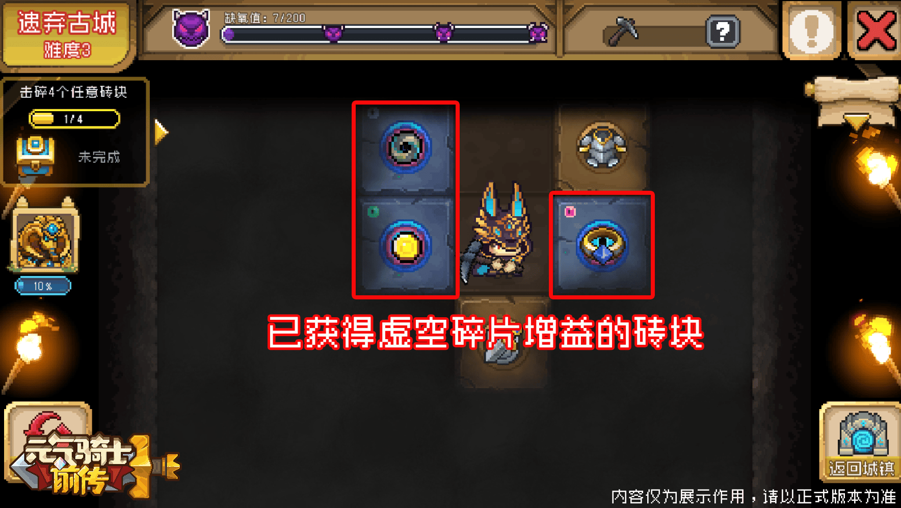 秘藏挖掘里的虚空裂隙.png