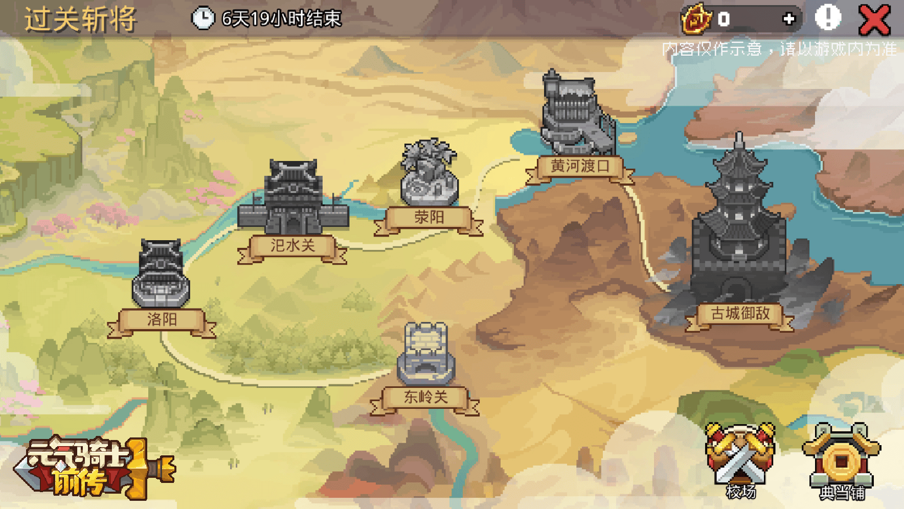 两个关卡.png