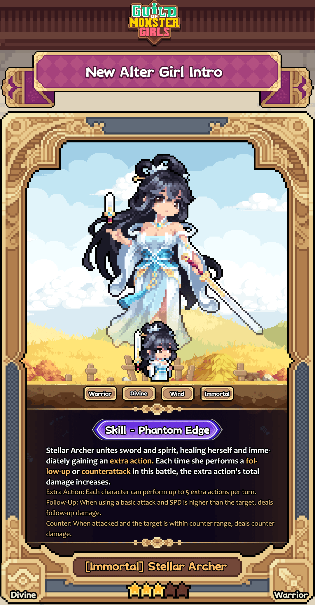仙界 星灵射手.png