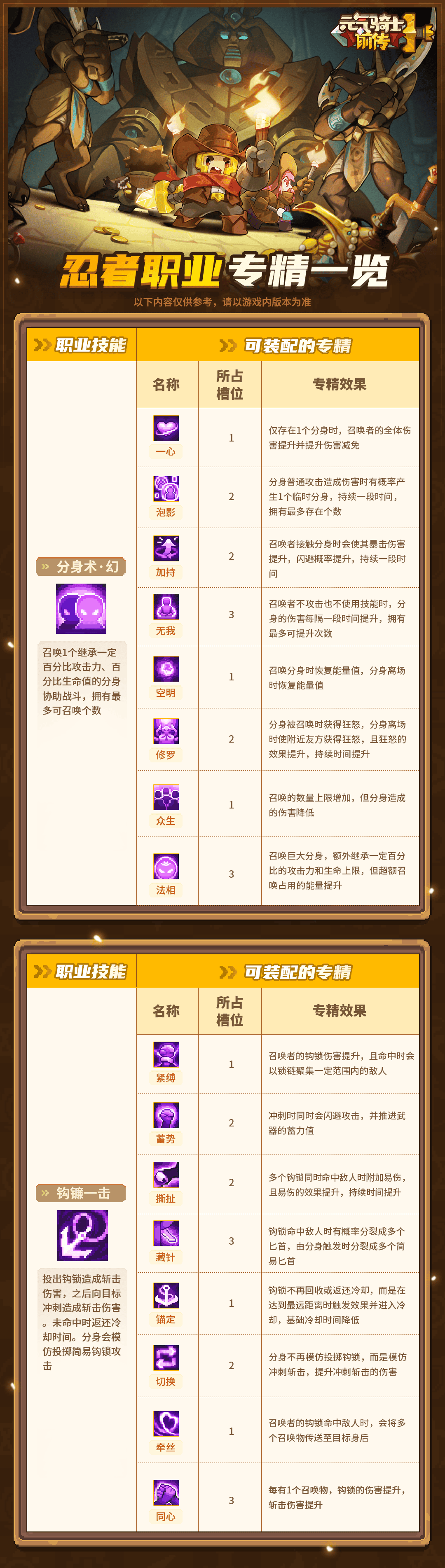 忍者.png