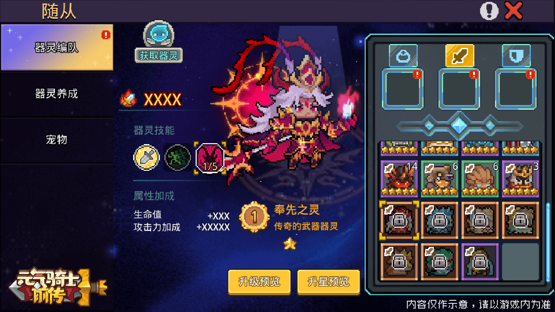 奉先之灵.png