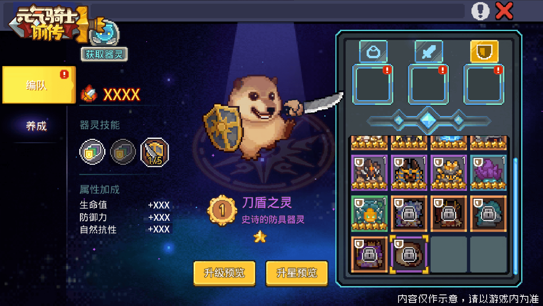 刀盾之灵.png