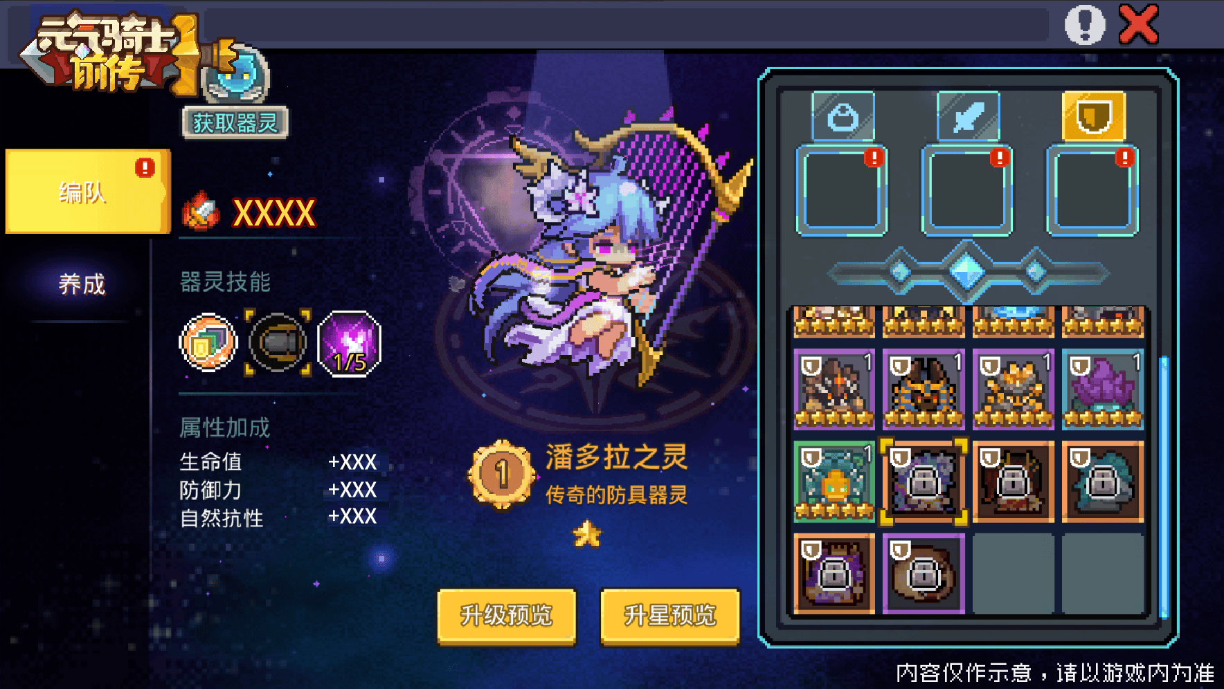 潘多拉之灵.png