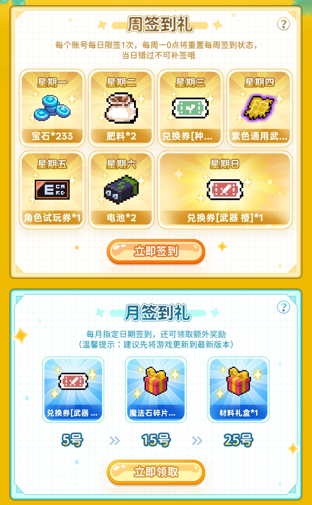 小程序福利签到截图.jpg