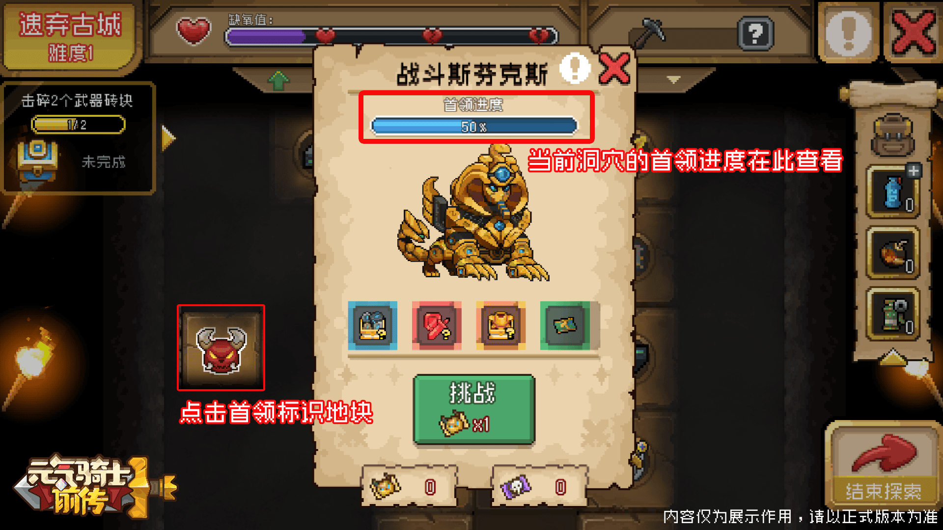 首领进度.png